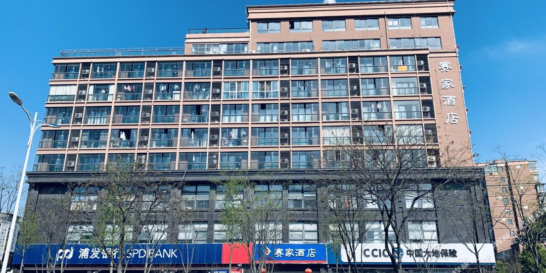 赛佳酒店(如皋电信大楼店)