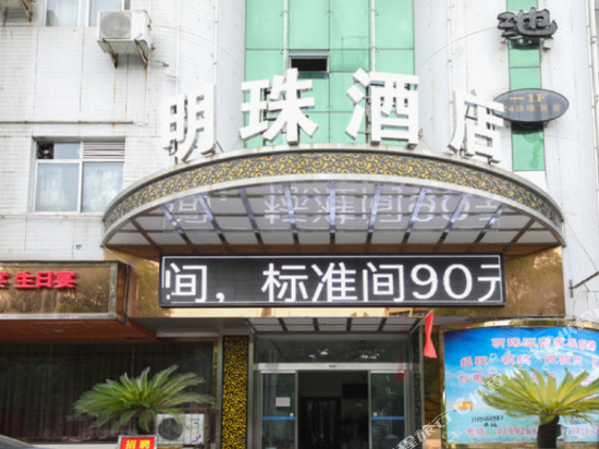 明珠商务九点(西一环路店)