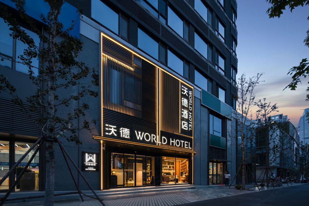 沃德飯店（濟南CBD永珍城店）