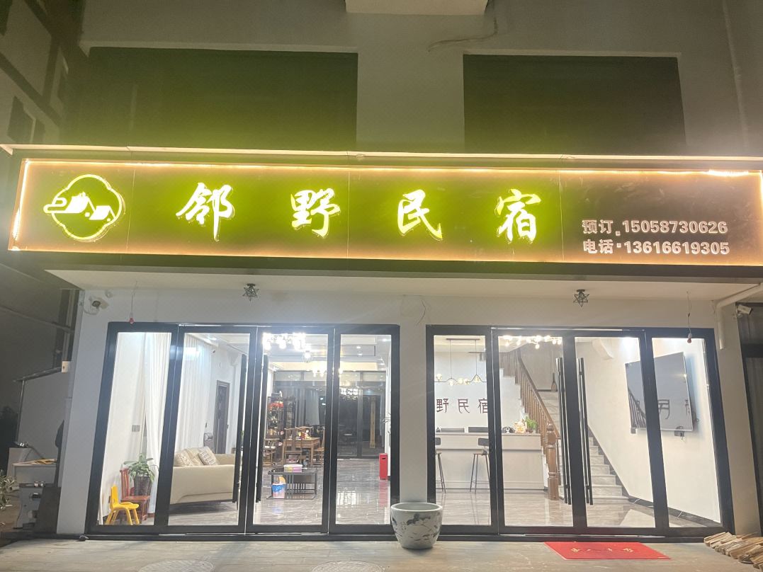 Baizhangxuan Linye Homestay