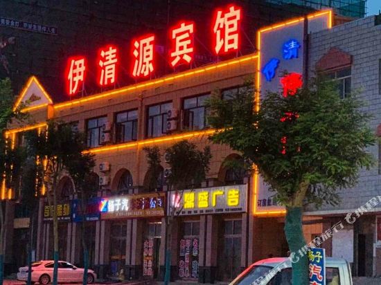 伊清源大宾馆