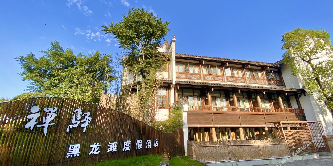 禅驿黑龙滩度假酒店