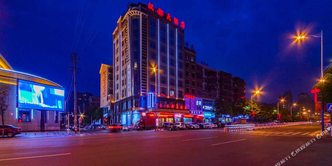 汗都大酒店