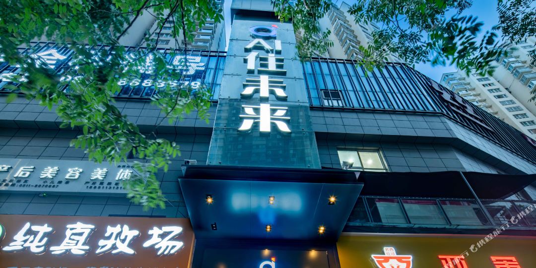 AI住未莱酒店