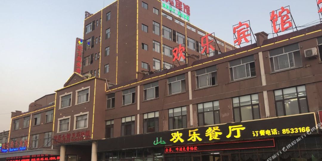 临沂欢乐商务大店