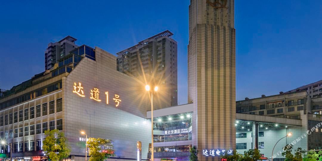 哥仑步九点(福州达道地铁站上下杭店)
