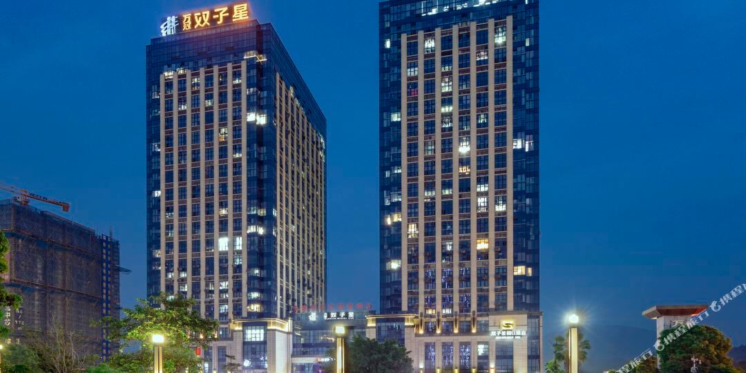 万冠双子星