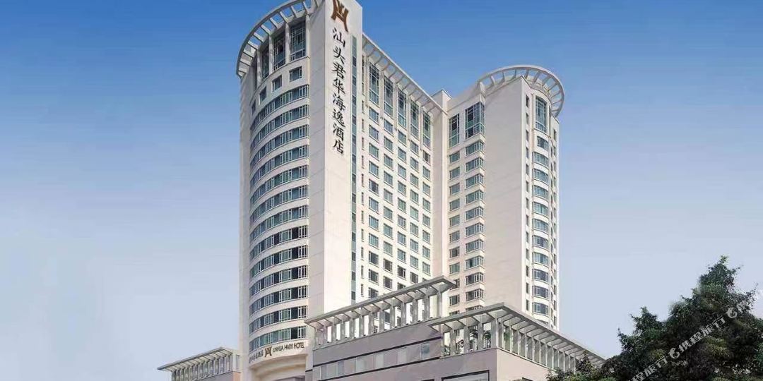 汕头君华海日酒店