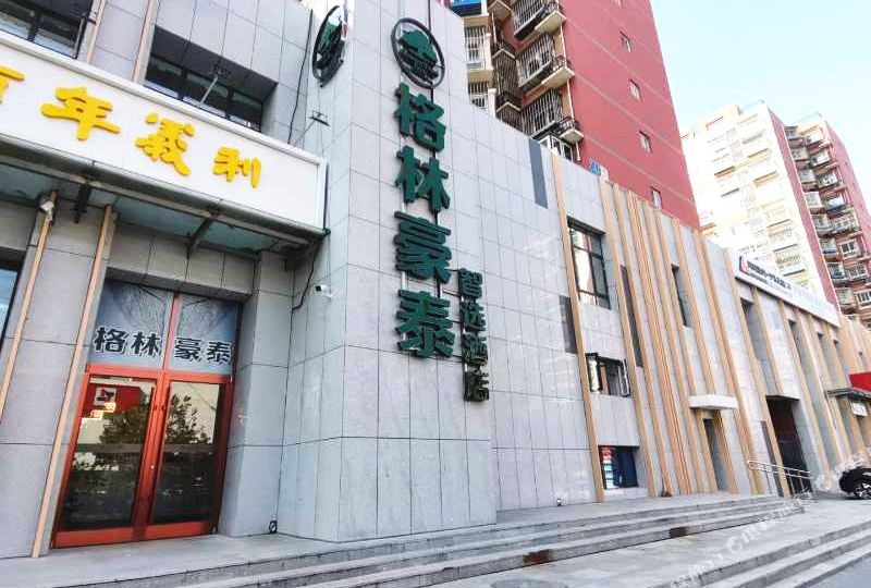 格林豪泰自选酒店(郎辛庄地铁站店)