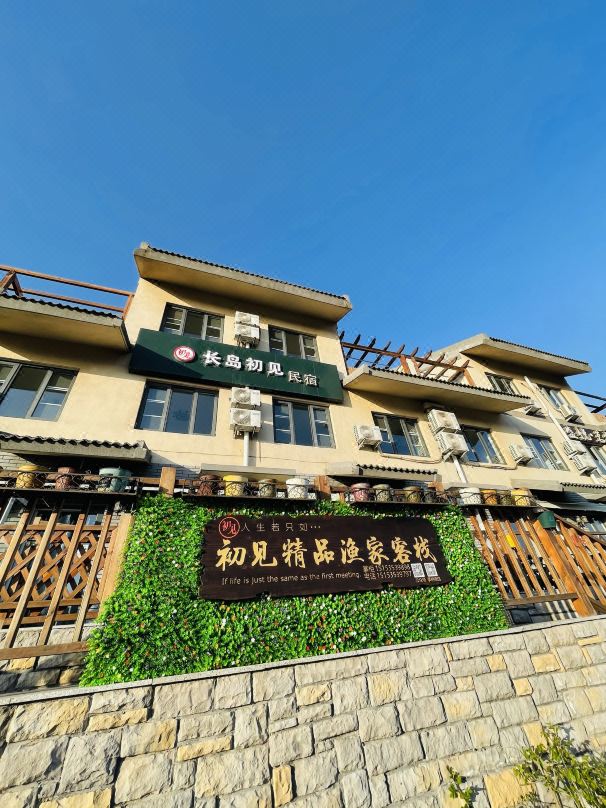 CHUJIAN homestay