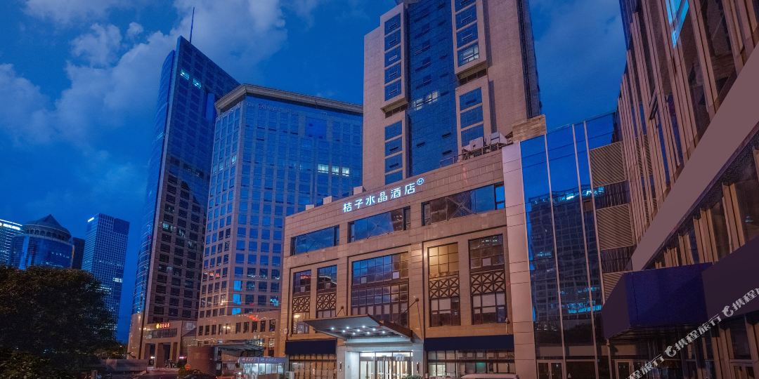 桔子水晶酒店(北京国贸中心店)