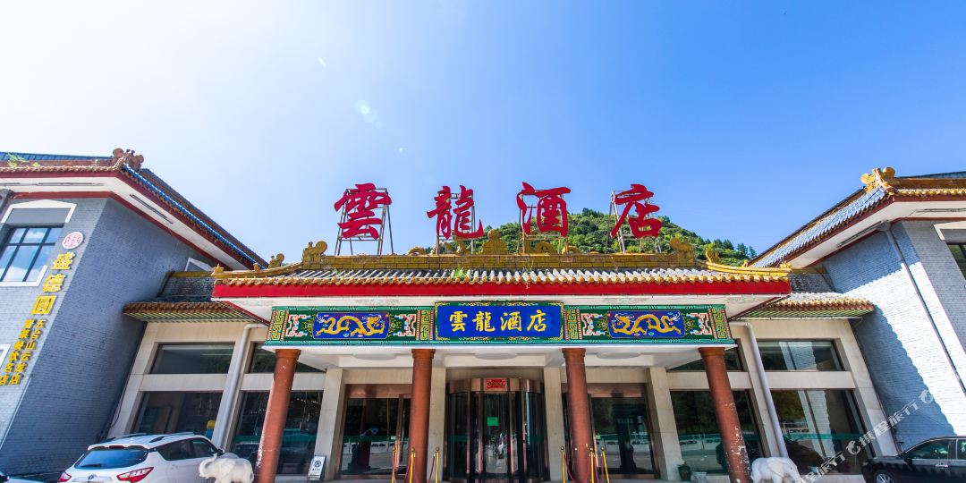 云龙大店(五台山风景名胜区店)