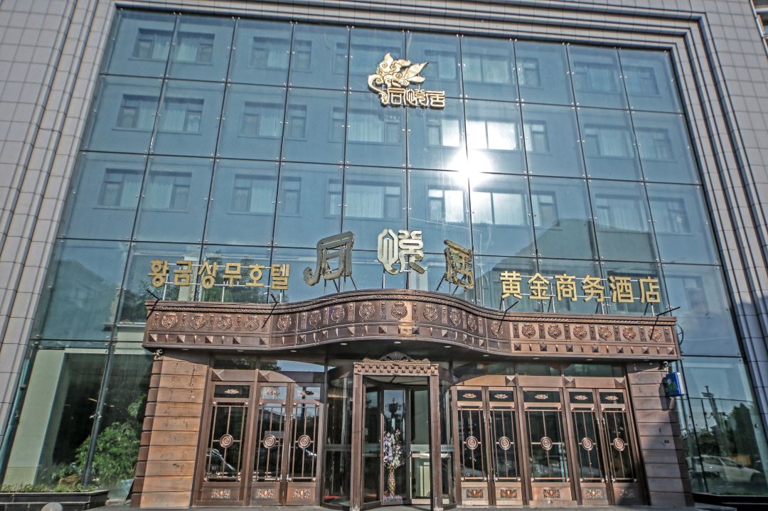 敦化同悅居黃金商務飯店