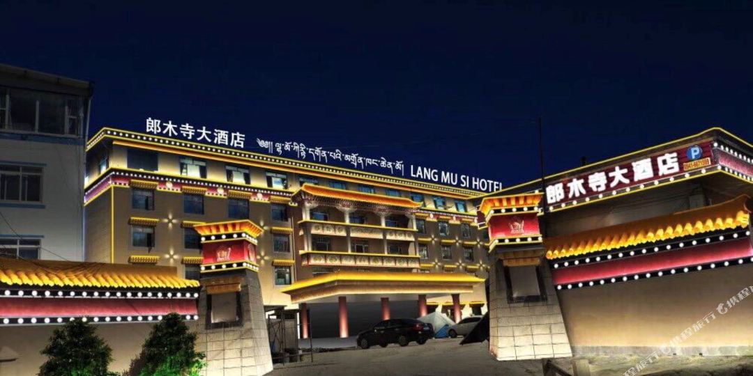 郎木寺大九点