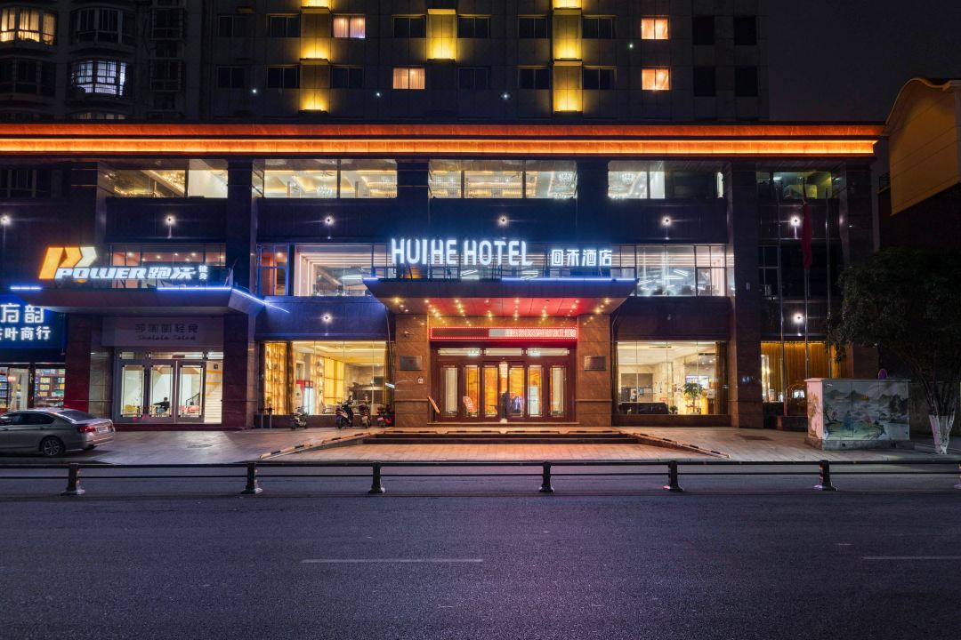 Huihe Hotel (Shangrao High Speed Railway Station)