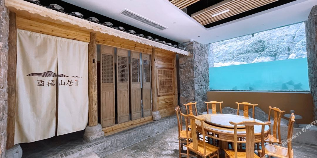 酉梧山居山水园林民宿