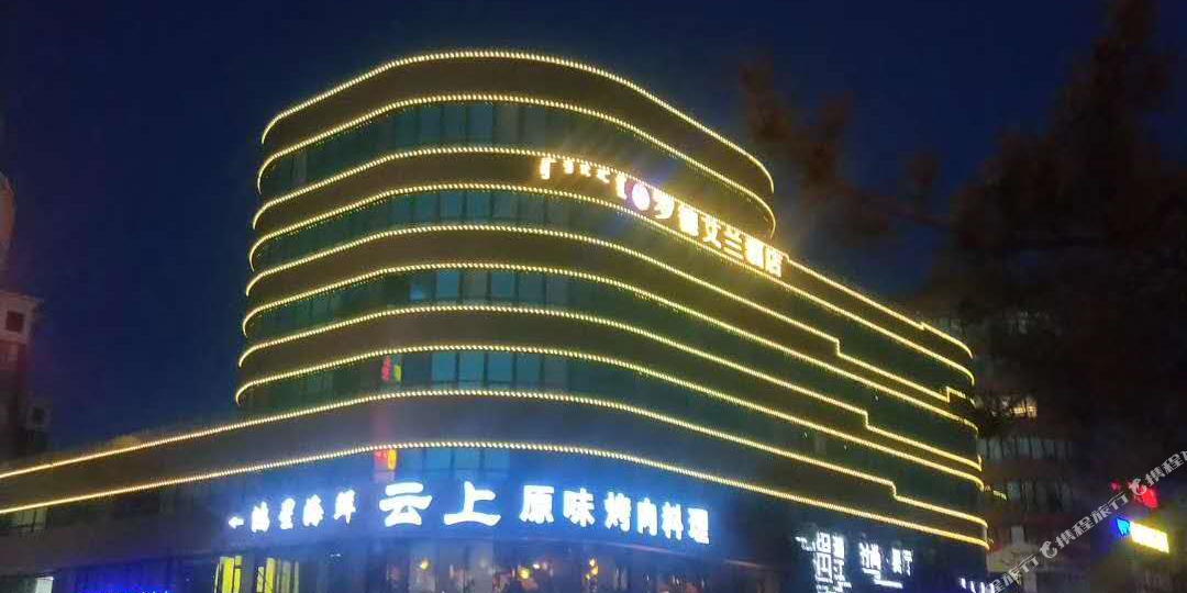 德奥艾兰酒店