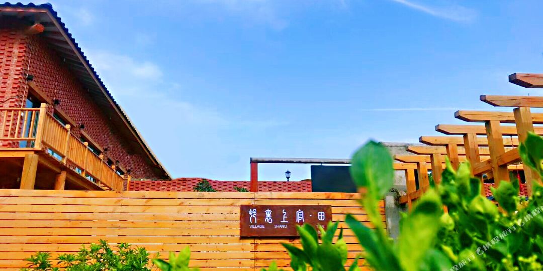 长垣村里上官田客栈