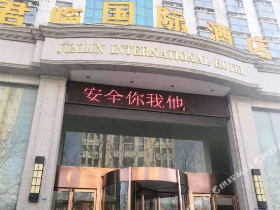 君临国际九点(君临国际广场店)