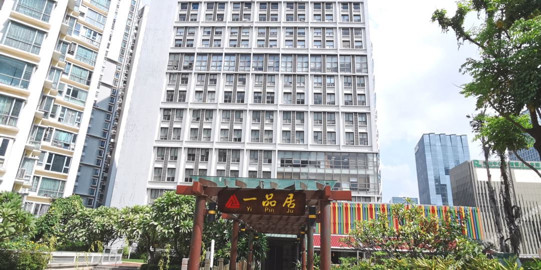 一品居(深圳大学海岸城店)