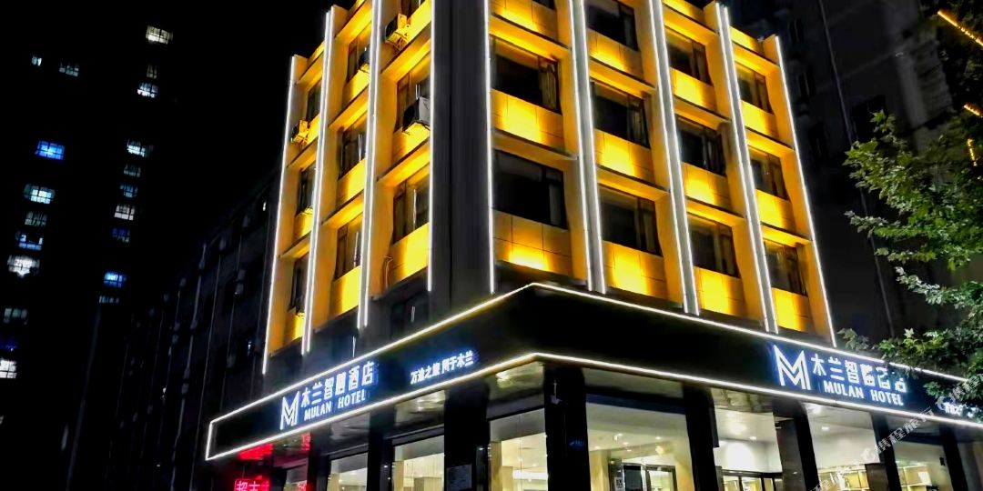 木兰制慧酒店(宝鸡火车站店)