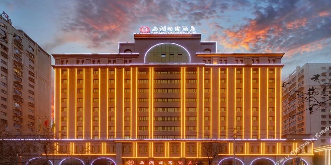 和田西湖国际酒店