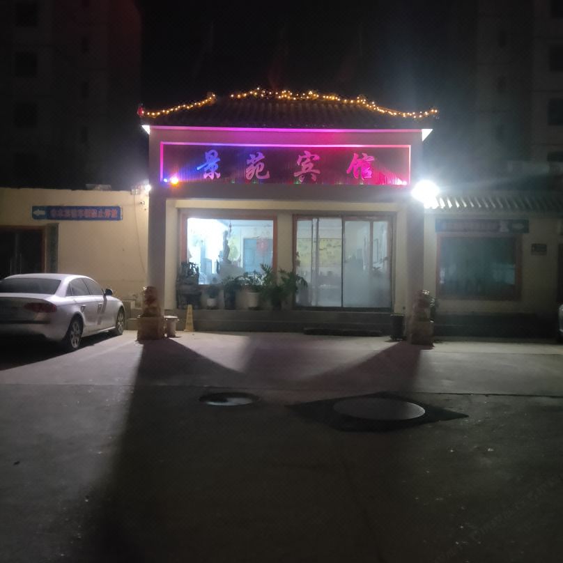 Dunhuang Jingyuan Hotel