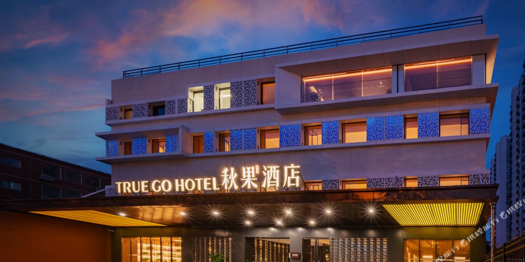 秋果S酒店(北京国家会议中心鸟巢)