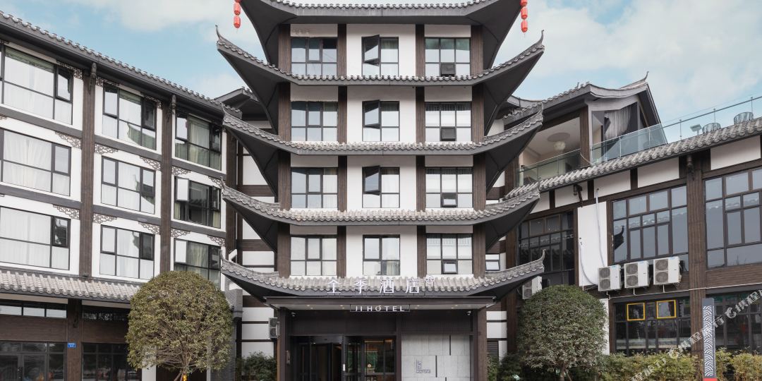 全季九点(南充西巷文化商业街店)
