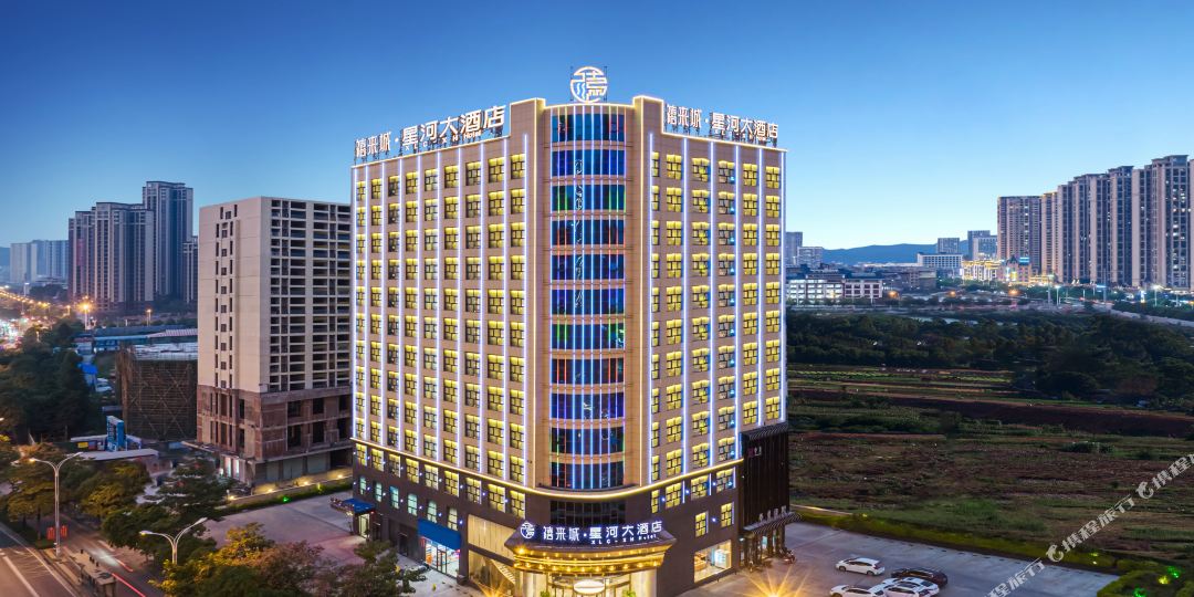 禧来城新河大酒店