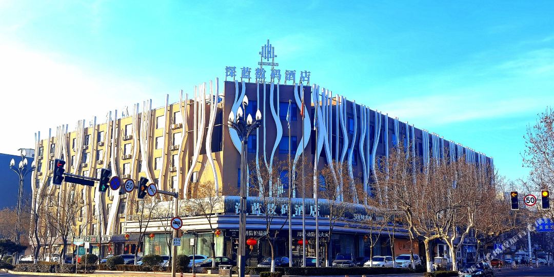 深蓝数马酒店(烟台开发区店)