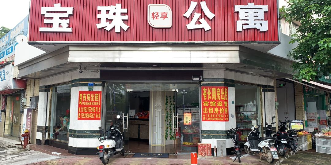 OYO轻享宝珠酒店