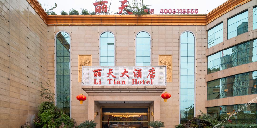 丽天尚品伯爵酒店(成都西华大学华西上锦医院店)