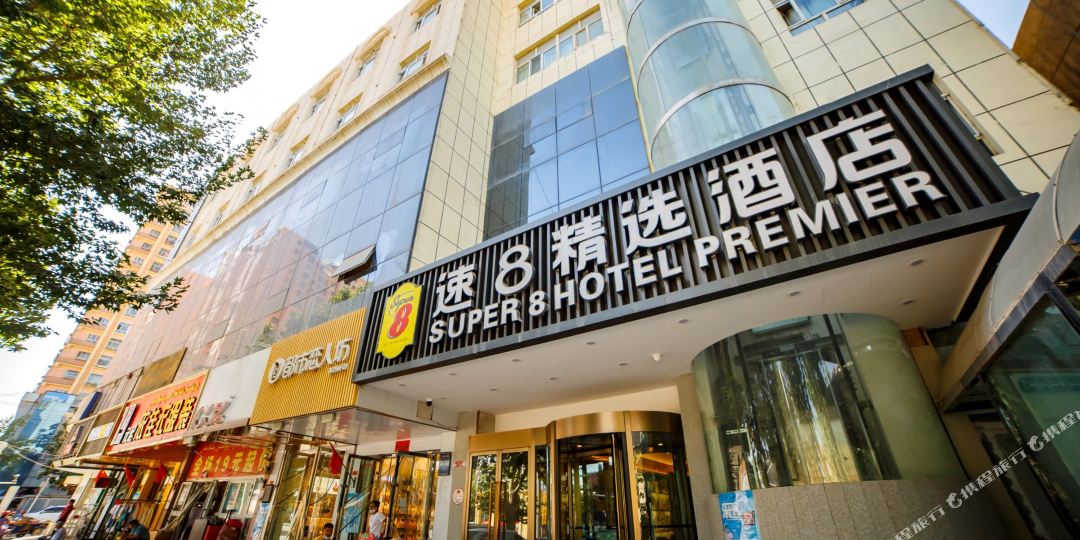 速8精选酒店(阿克陶点)