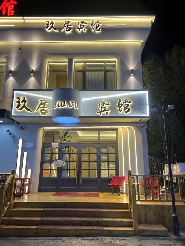 Jiuju Hotel