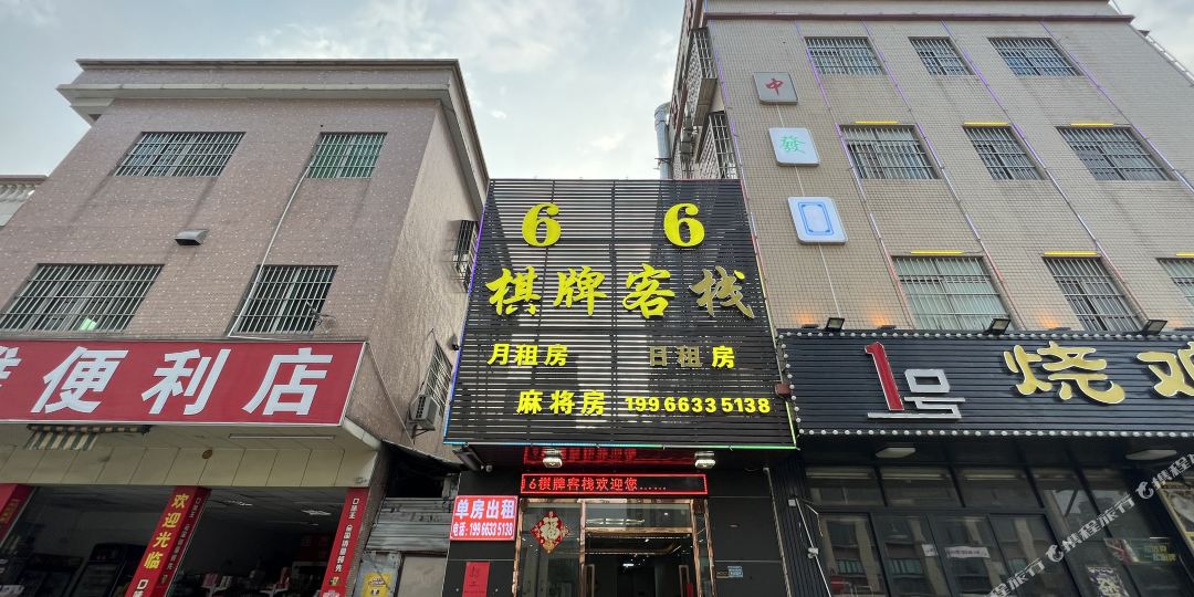 616公寓(中山南头镇政府店)