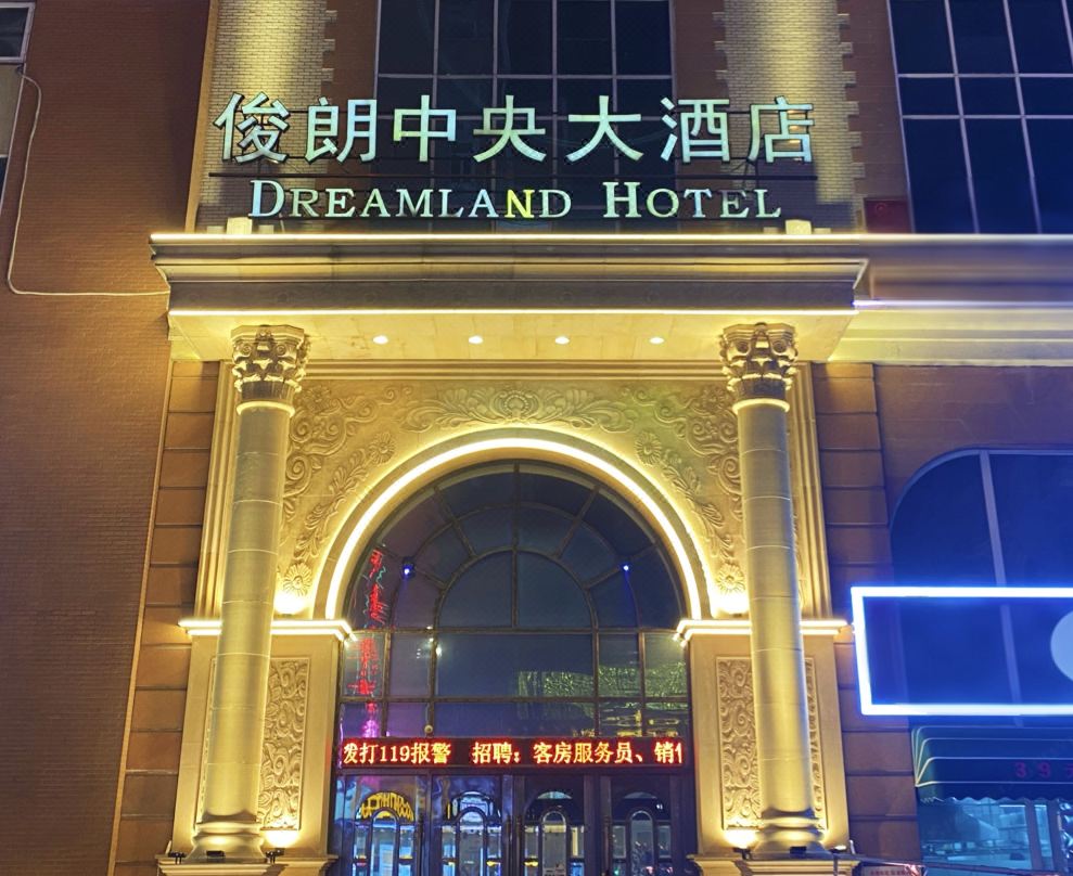 Harbin Junlang Central Grand Hotel