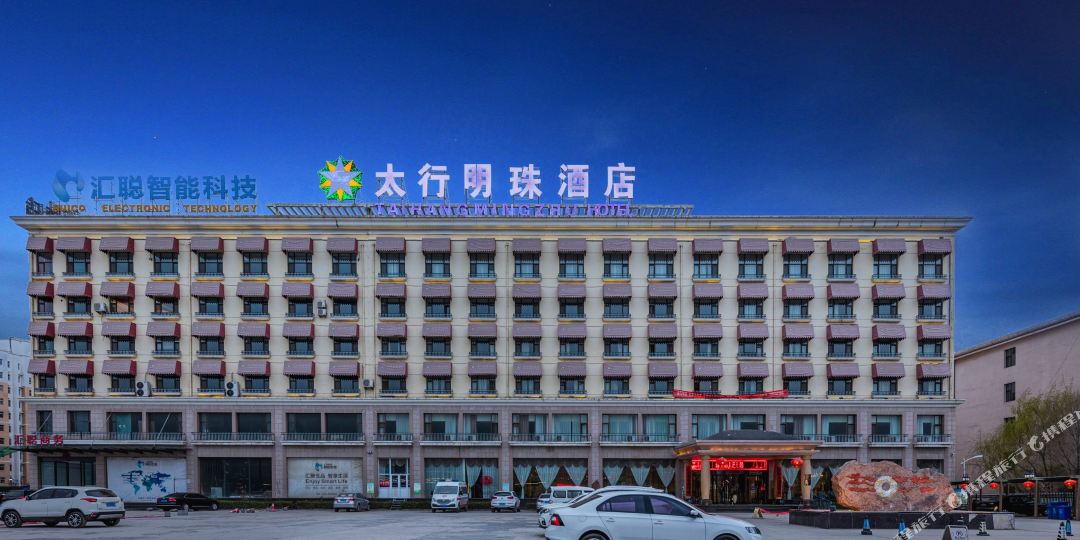 长治太行名珠酒店
