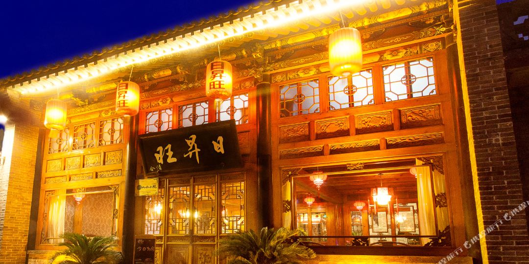 遥古城日昇旺客栈