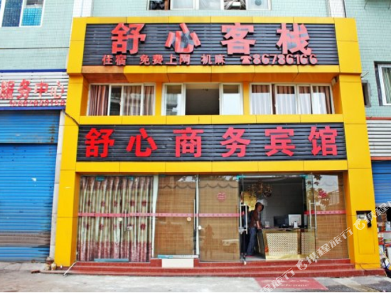 舒心宾馆(重庆空港店)