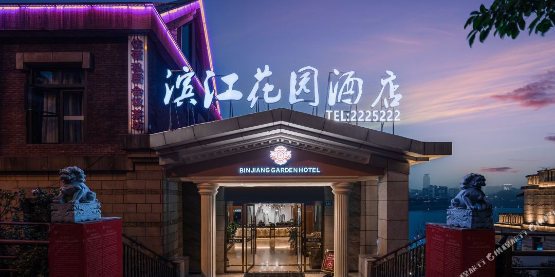 内江滨江公园酒店(六段锦店)