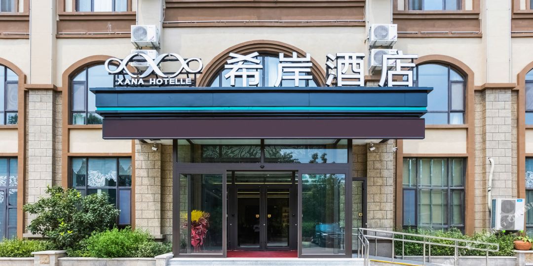希安酒店(济南孙村碧桂园店)