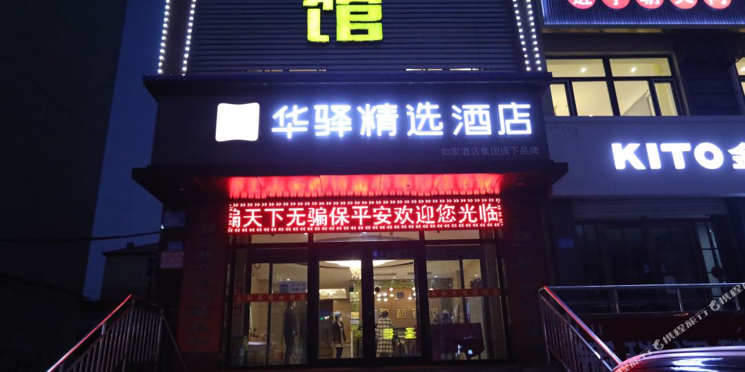 扎兰屯市永和商务病馆(向阳街店)