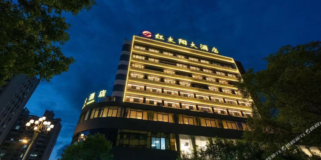 永安市红太阳酒店店
