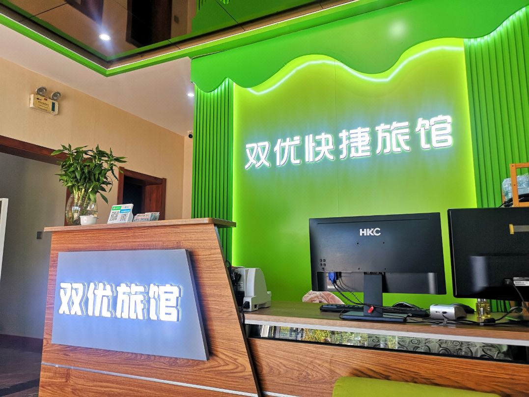 Harbin Shuangyou Express Inn
