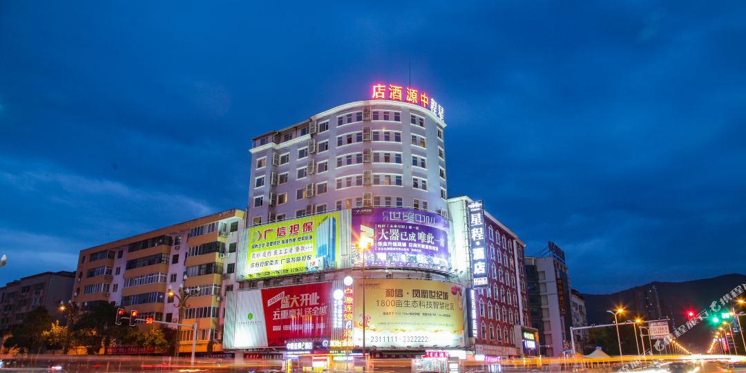 Q加·中源连锁酒店(广元市店)