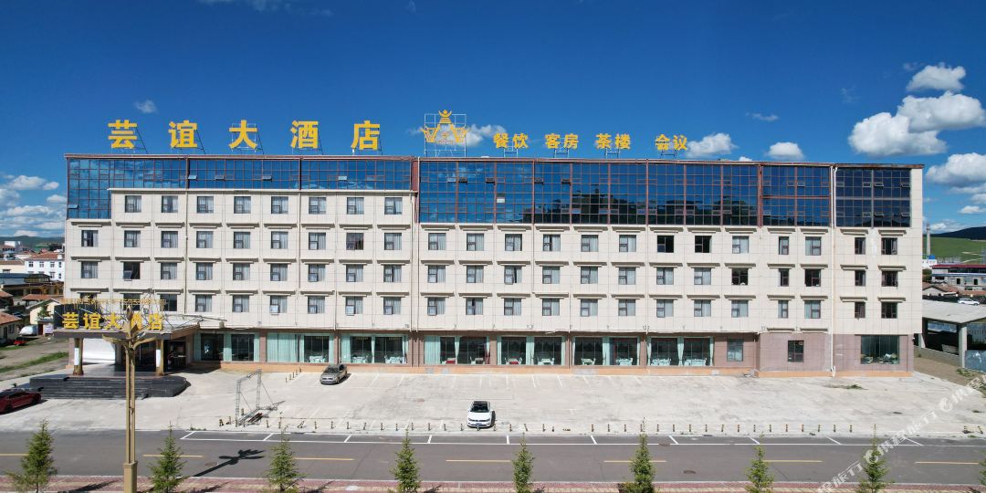 红原芸谊大酒店