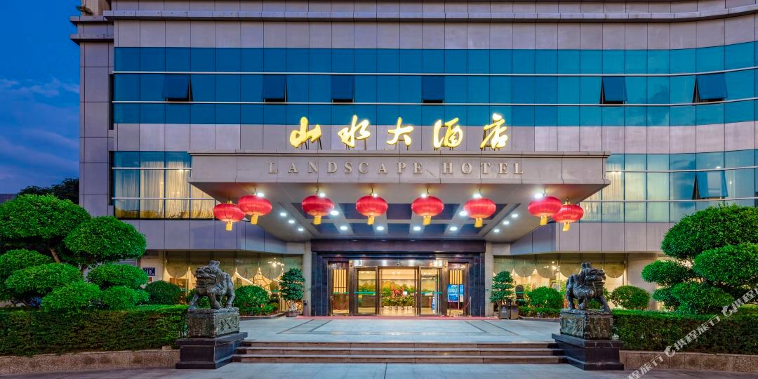 山水友大酒店