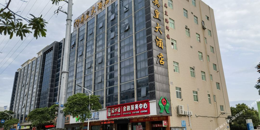 英皇大酒店