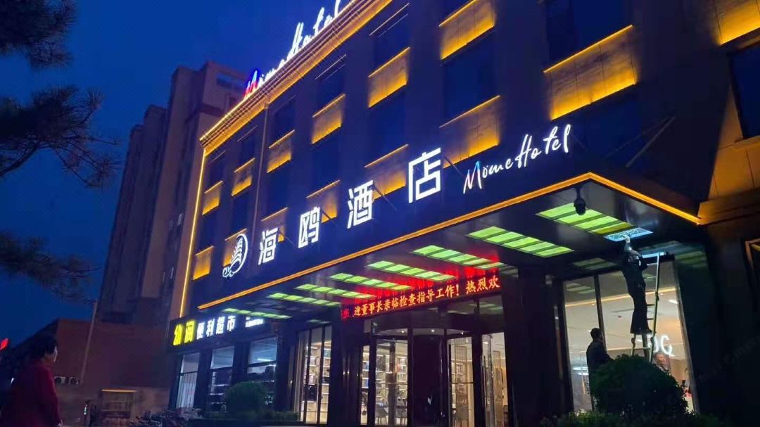 Mome Hotel